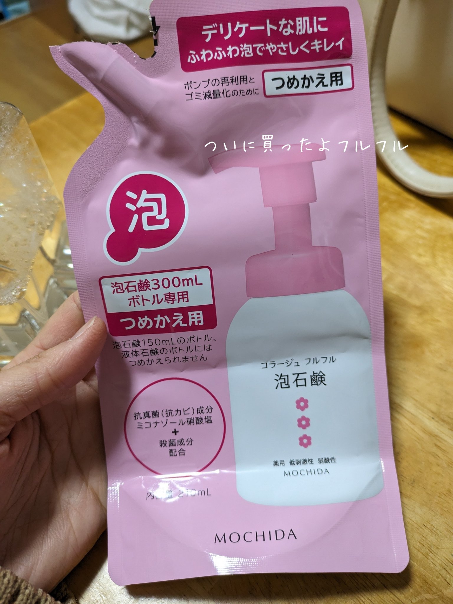 コラージュフルフル 泡石鹸/コラージュ/デリケートゾーンケアを使ったクチコミ（1枚目）