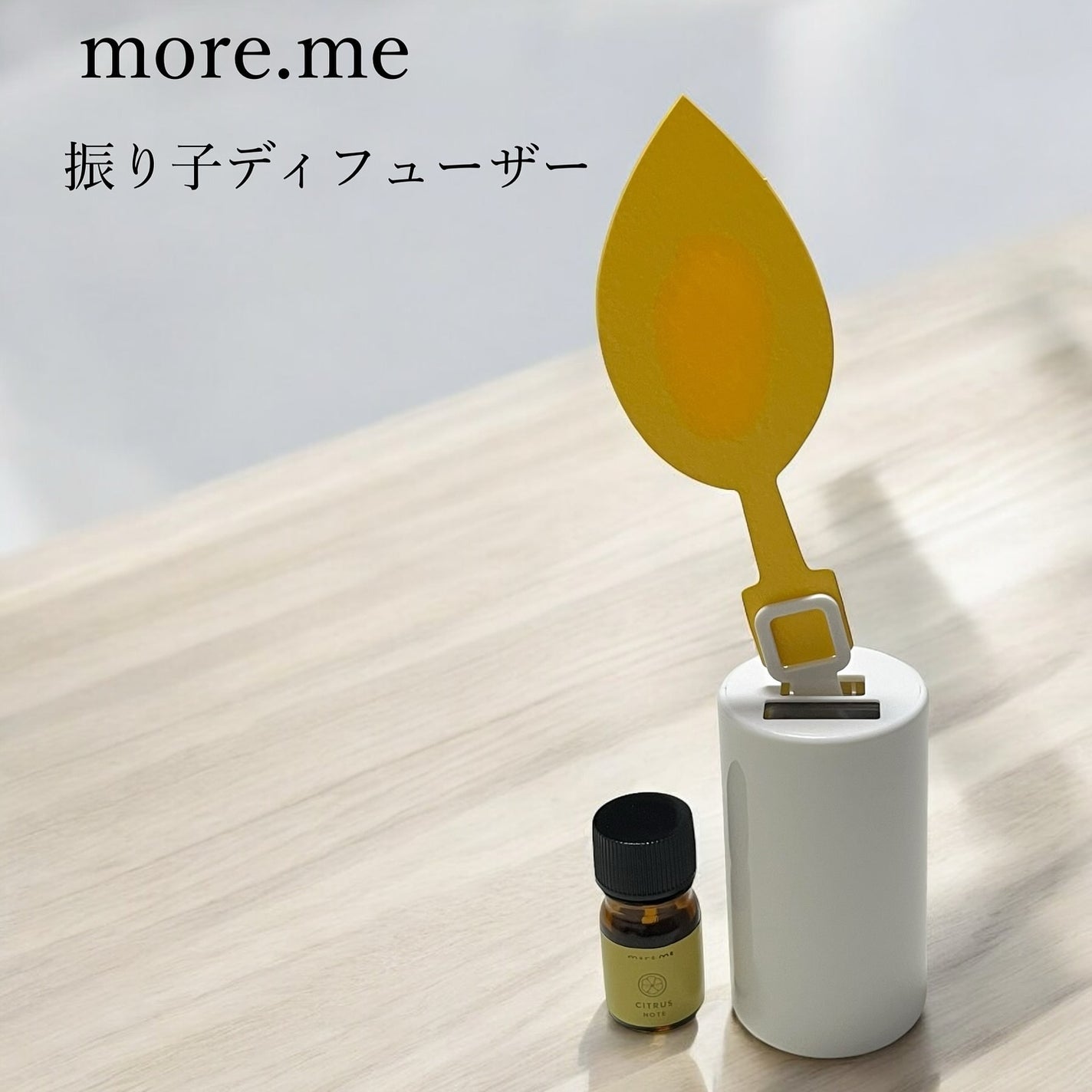 振り子ディフューザーセット /more.me/香水(その他)を使ったクチコミ(1枚目)