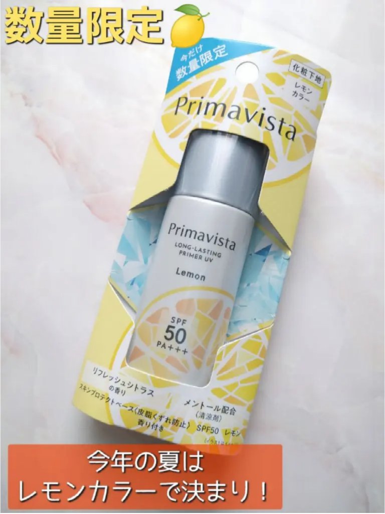 スキンプロテクトベース＜皮脂くずれ防止＞SPF50/プリマヴィスタ/化粧下地を使ったクチコミ（2枚目）