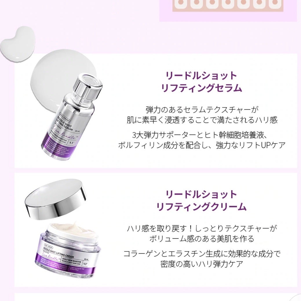 リードルショット100/VT/美容液を使ったクチコミ(3枚目)