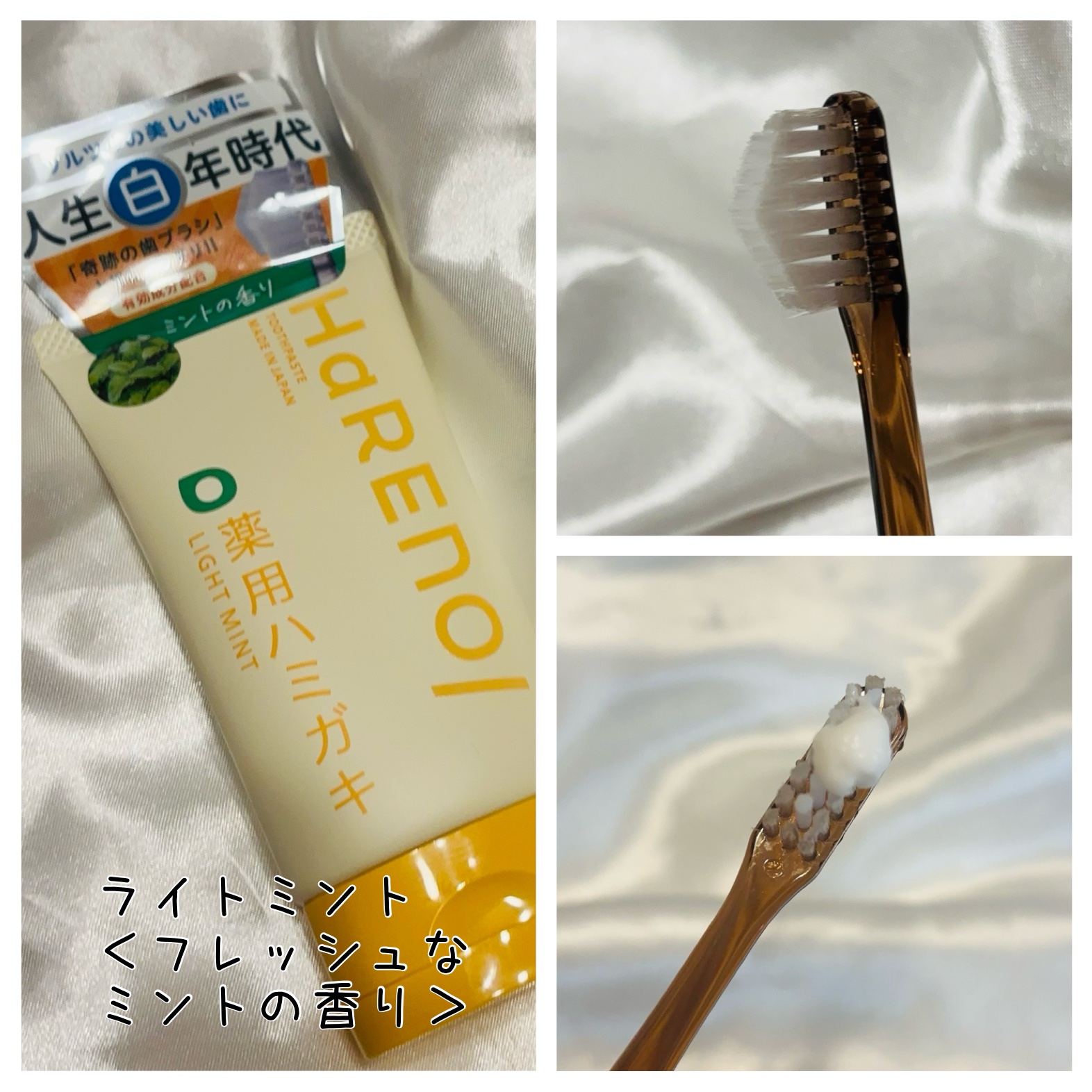 HaRENO 薬用ハミガキ/HaRENO/歯磨き粉を使ったクチコミ（3枚目）