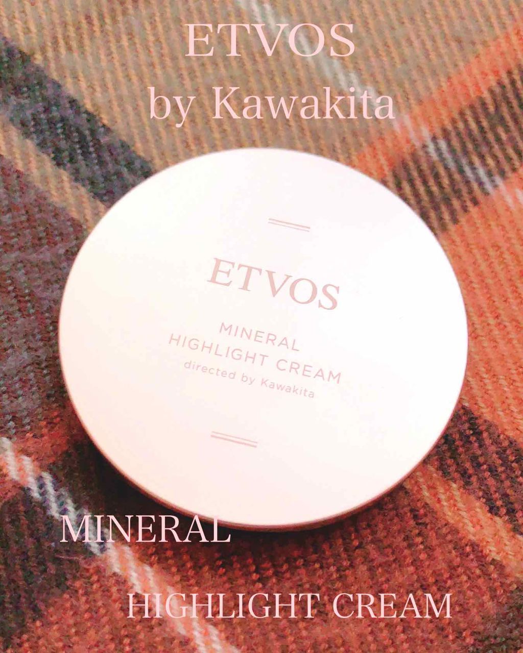 ミネラルハイライトクリーム/エトヴォス/クリームハイライトを使ったクチコミ(1枚目)