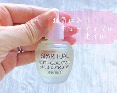 キューティーカクテル/SPARITUAL/ネイルオイル・トリートメントを使ったクチコミ（1枚目）