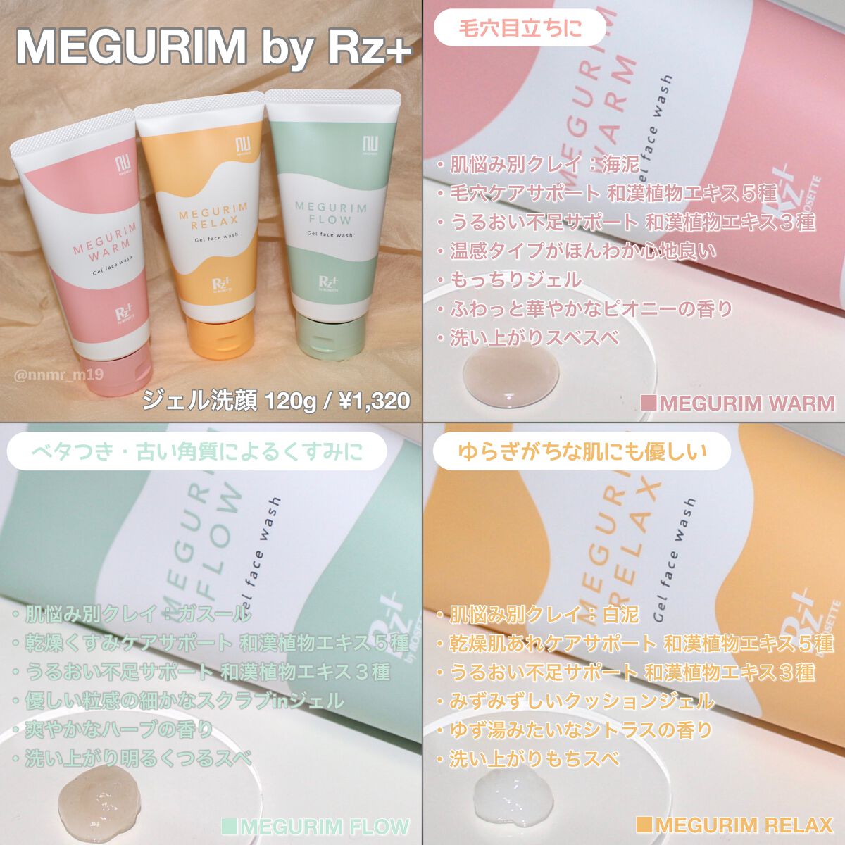 MEGURIM WARM /MEGURIM by Rz+ /その他洗顔料を使ったクチコミ（2枚目）
