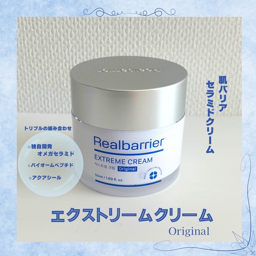 リアルバリア エクストリームクリームマスク/Real Barrier/シートマスク・パックを使ったクチコミ(2枚目)