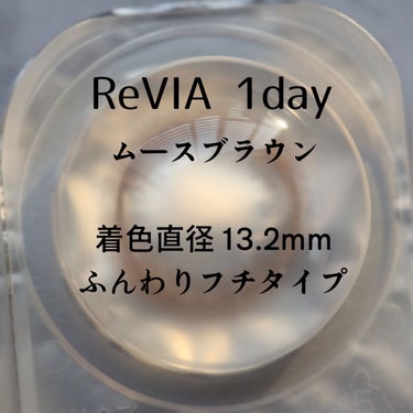 ReVIA CIRCLE 1day/ReVIA/ワンデー（１DAY）カラコンを使ったクチコミ（2枚目）