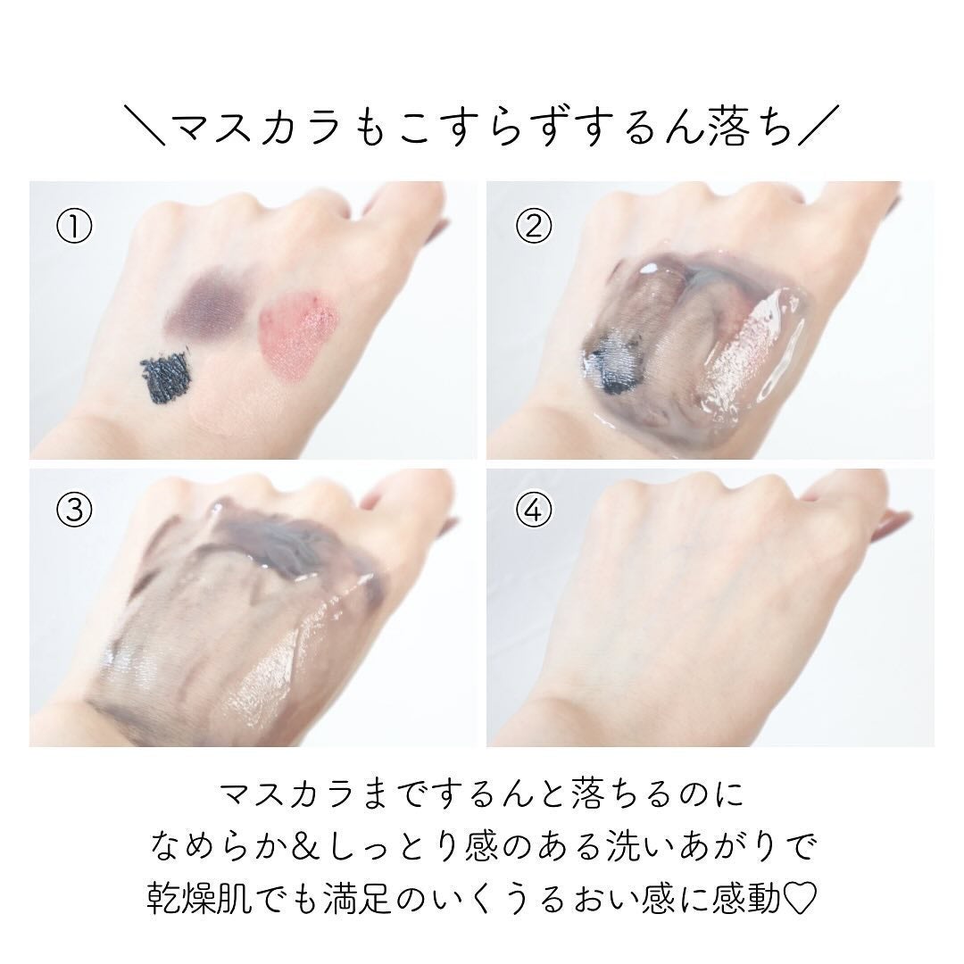 TR50 クレンジング/MONNALI/クレンジングジェルを使ったクチコミ(5枚目)