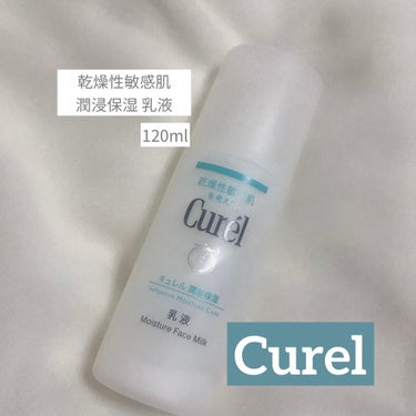 《Curel》乾燥性敏感肌 潤浸保湿 乳液 120ml ￥1980
《Curel》〈乳液〉
乾燥性敏感肌 潤浸保湿
乳液
120ml ￥1980 (税込)

潤い成分(ユーカリエキス)配合。
潤いを保つ