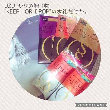 38°C / 99°F リップトリートメント (リップ美容液)/UZU BY FLOWFUSHI/リップケア・リップクリームを使ったクチコミ（1枚目）