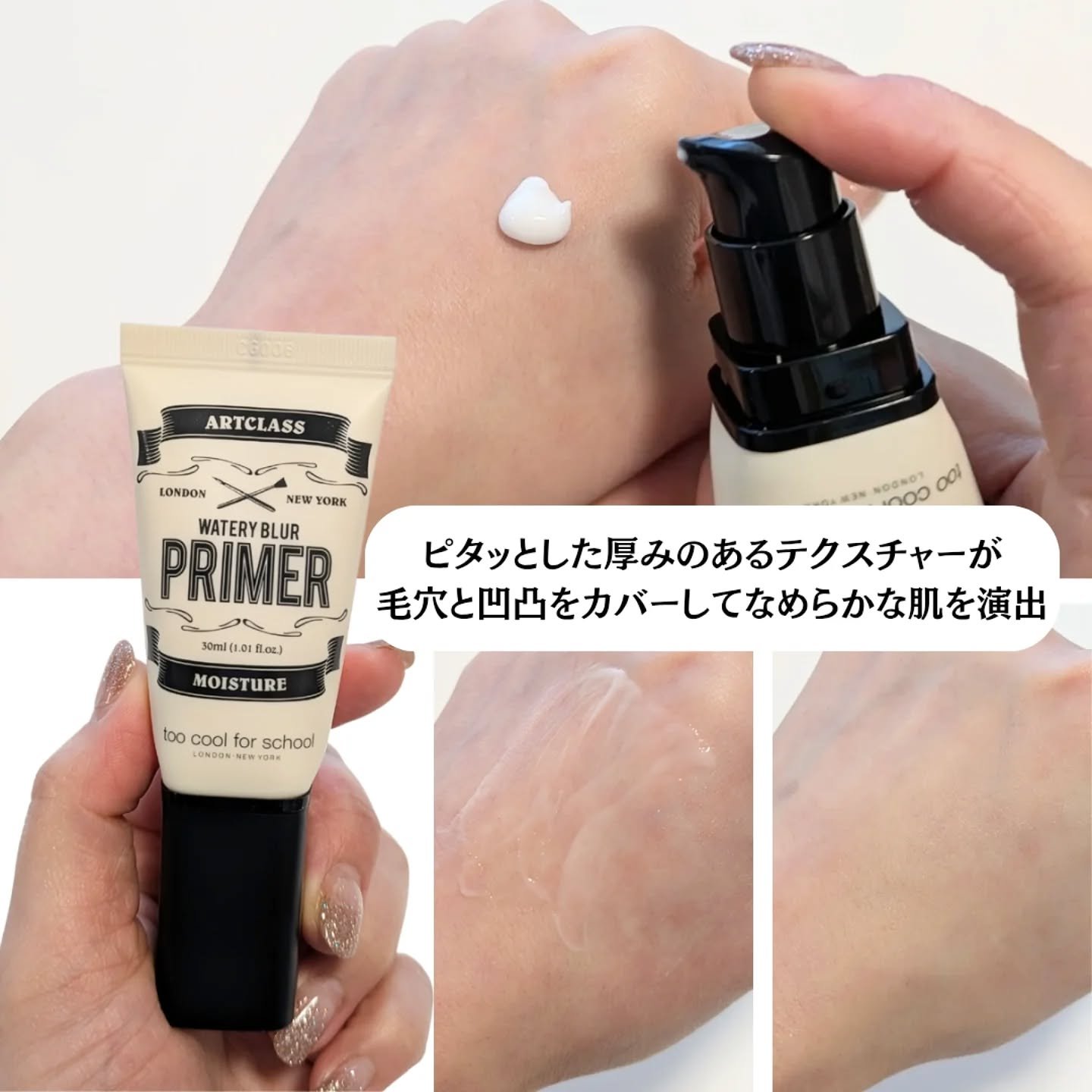 しっとり&なめらかウォータリーブラープライマー/too cool for school/化粧下地を使ったクチコミ（2枚目）