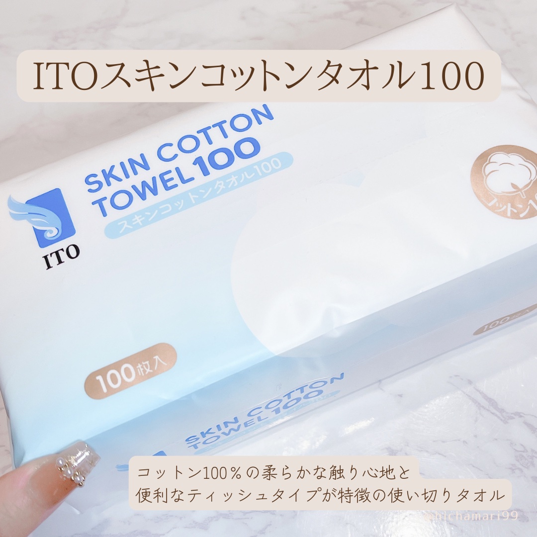 ITOフェイシャルタオル/ITO/クレンジングタオルを使ったクチコミ（2枚目）
