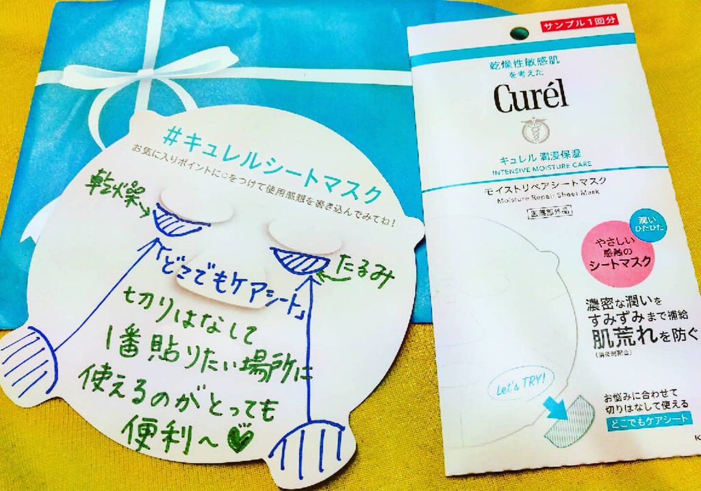 潤浸保湿 モイストリペアシートマスク/キュレル/シートマスク・パックを使ったクチコミ(1枚目)