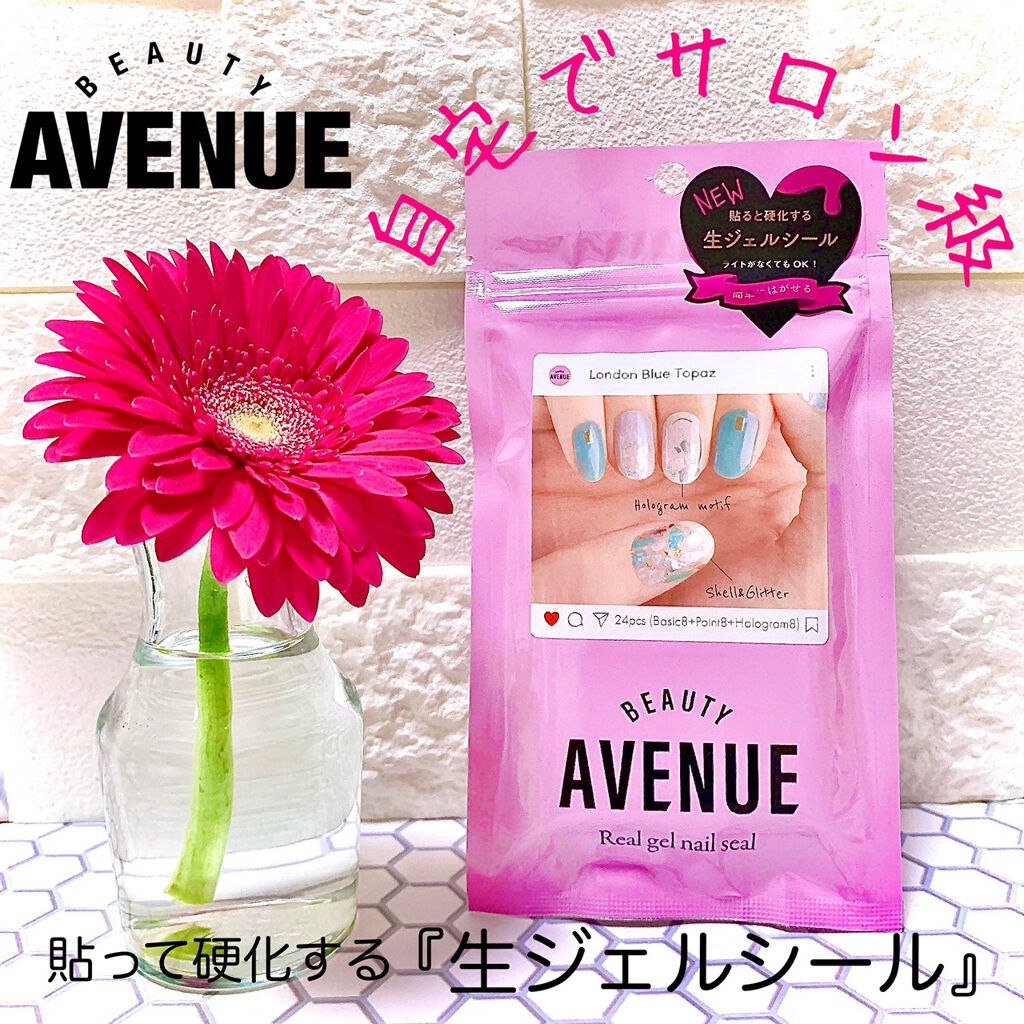 リアルジェルネイルシール/BEAUTY AVENUE/ネイルシールを使ったクチコミ(1枚目)