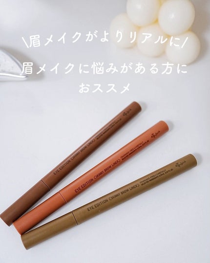 エテュセ アイエディション(スキニーブロウライナー)/ettusais/リキッドアイブロウを使ったクチコミ(5枚目)