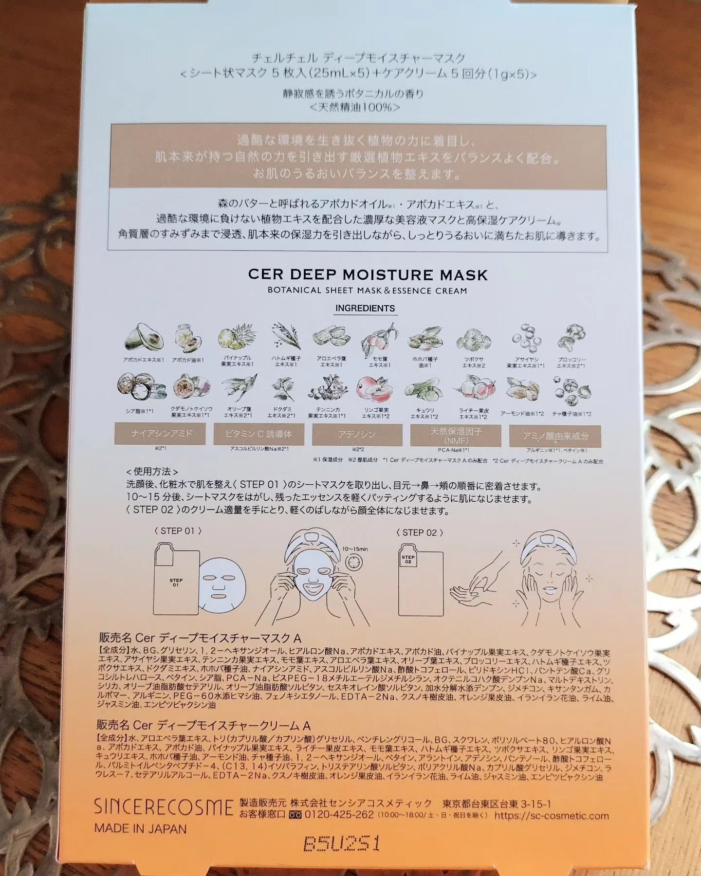 ディープモイスチャー マスク　(ケアクリーム付き)/cerXcer/シートマスク・パックを使ったクチコミ（2枚目）