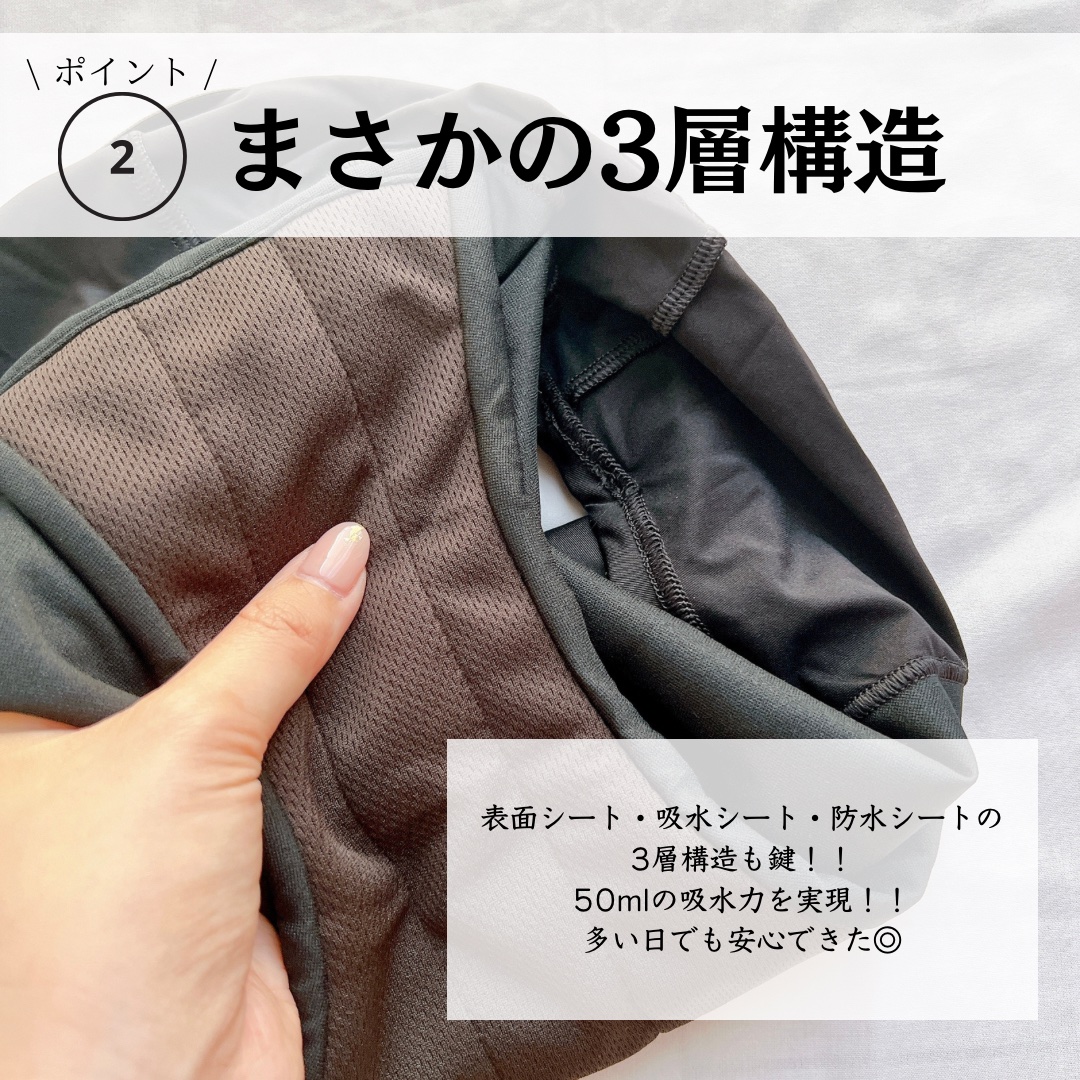 ソフィ 体にフィット吸水ショーツ/ソフィ/その他生理用品を使ったクチコミ（3枚目）