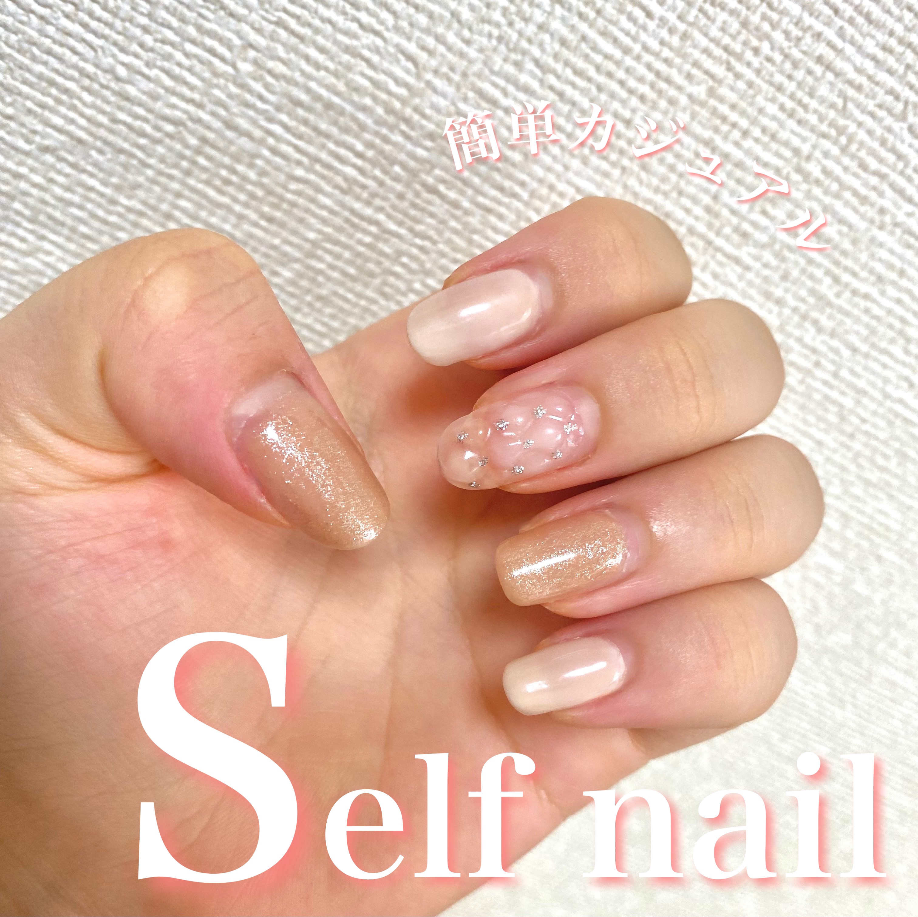 ジェルネイル GM113 ピュアベージュ/ジェルミーワン/ジェルネイルを使ったクチコミ（1枚目）