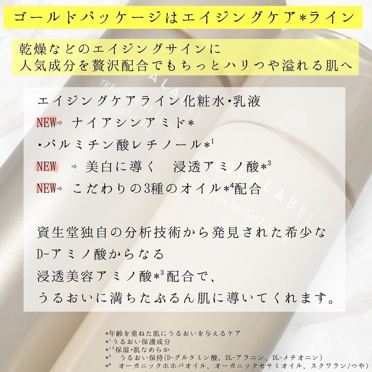 トリートメントミルク (オイルイン) とてもしっとり/アクアレーベル/乳液を使ったクチコミ(7枚目)