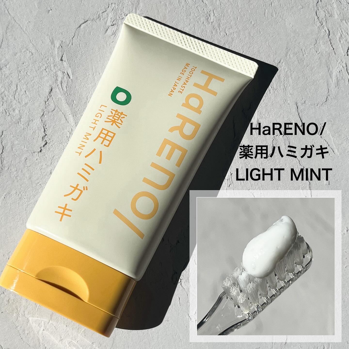 HaRENO 薬用ハミガキ/HaRENO/歯磨き粉を使ったクチコミ（2枚目）