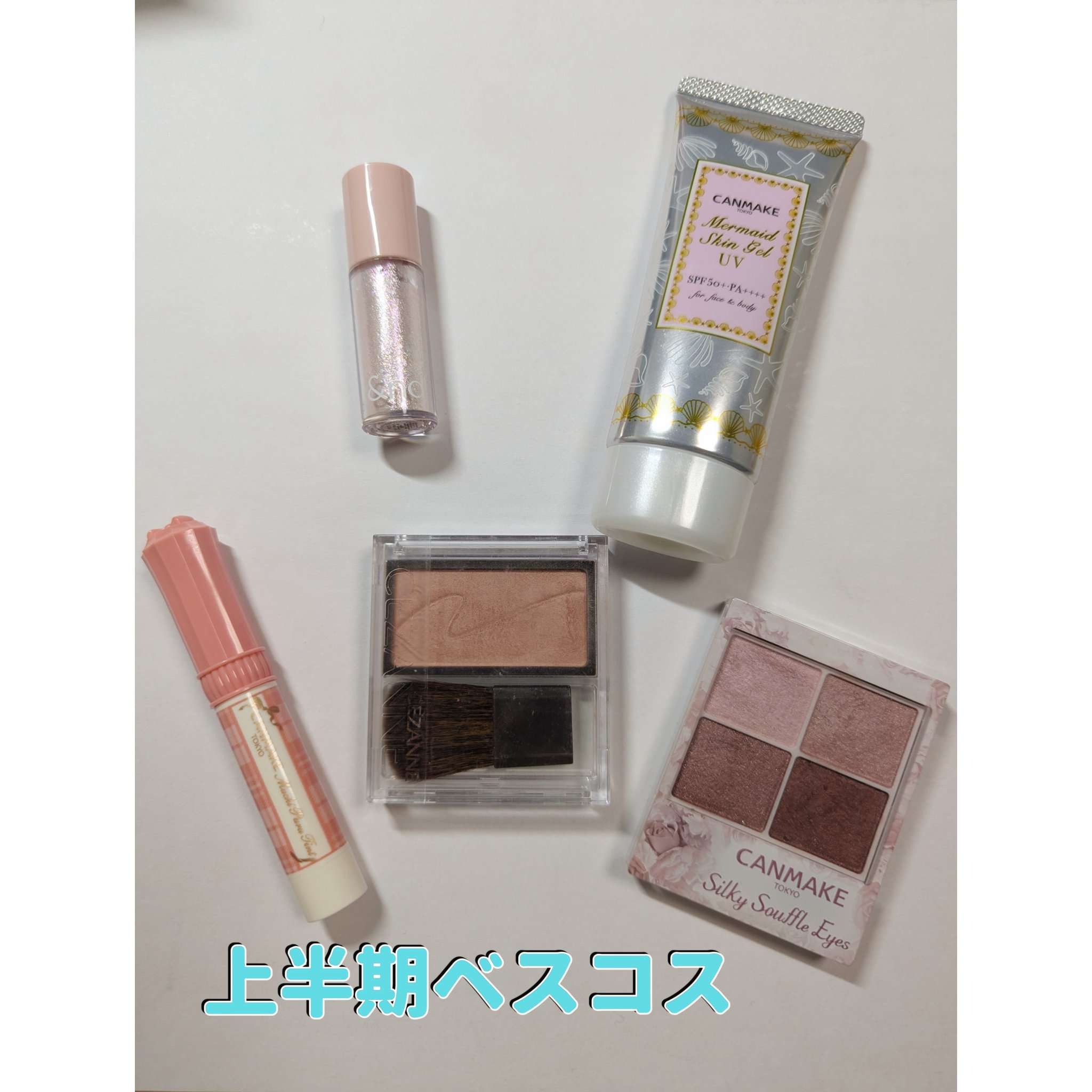 マーメイドスキンジェルUV/キャンメイク/日焼け止めジェルを使ったクチコミ（1枚目）