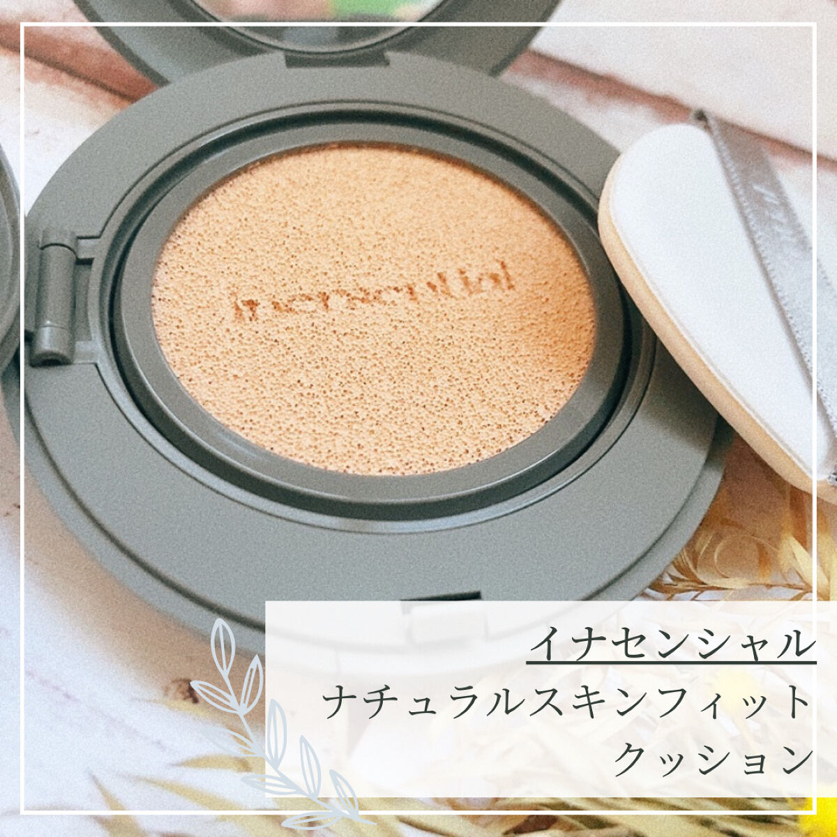 ハートリーフ デイズ バランス エッセンス/inersential/美容液を使ったクチコミ（1枚目）