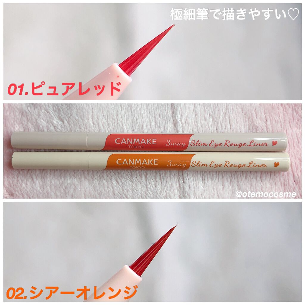 3wayスリムアイルージュライナー/キャンメイク/リキッドアイライナーを使ったクチコミ(2枚目)