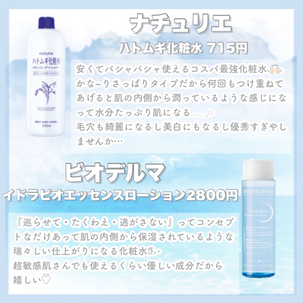 ハトムギ化粧水(ナチュリエ スキンコンディショナー R )/ナチュリエ/化粧水を使ったクチコミ（3枚目）