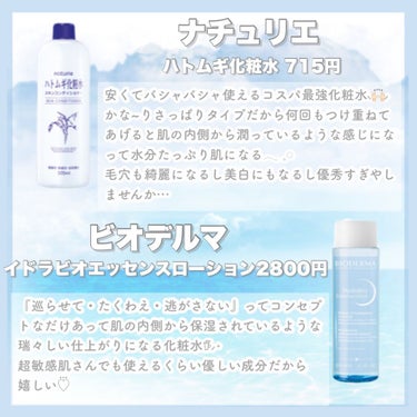 ハトムギ化粧水(ナチュリエ スキンコンディショナー R )/ナチュリエ/化粧水を使ったクチコミ（3枚目）