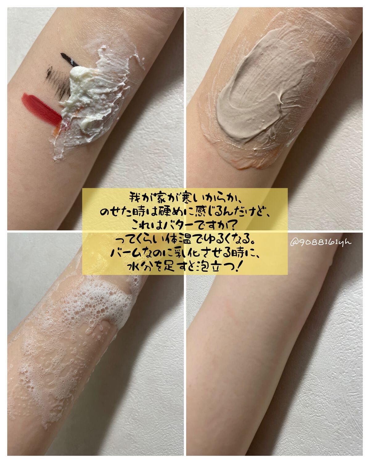 ウォーターウォッシュバーム/JUICE TO CLEANSE/スクラブ・ゴマージュを使ったクチコミ（3枚目）