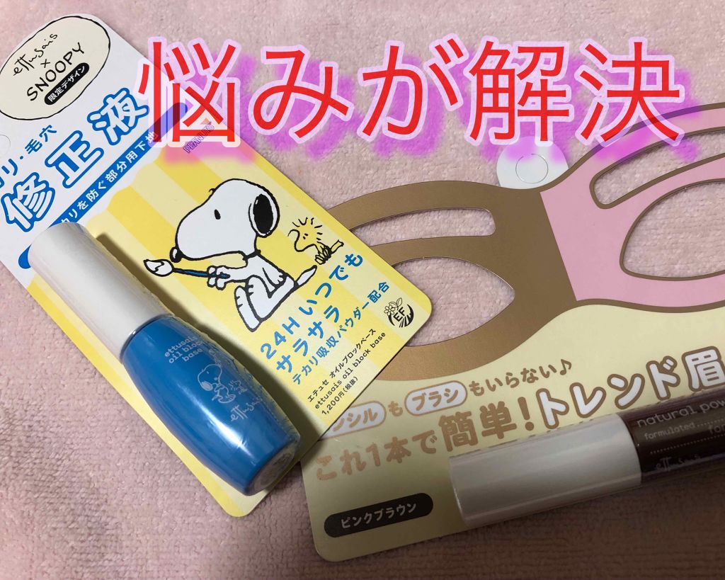 チップオン アイブロー/ettusais/パウダーアイブロウを使ったクチコミ（1枚目）