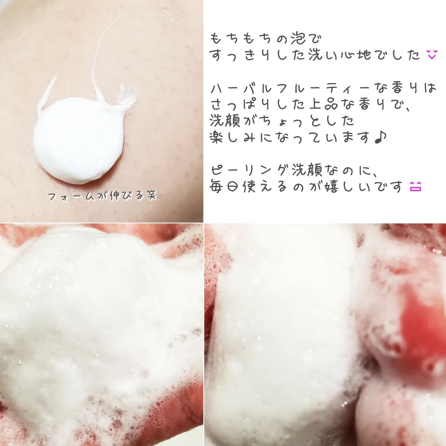 センカ　プレミアムパーフェクトホイップクリア　（医薬部外品）/SENKA（専科）/洗顔フォームを使ったクチコミ（2枚目）