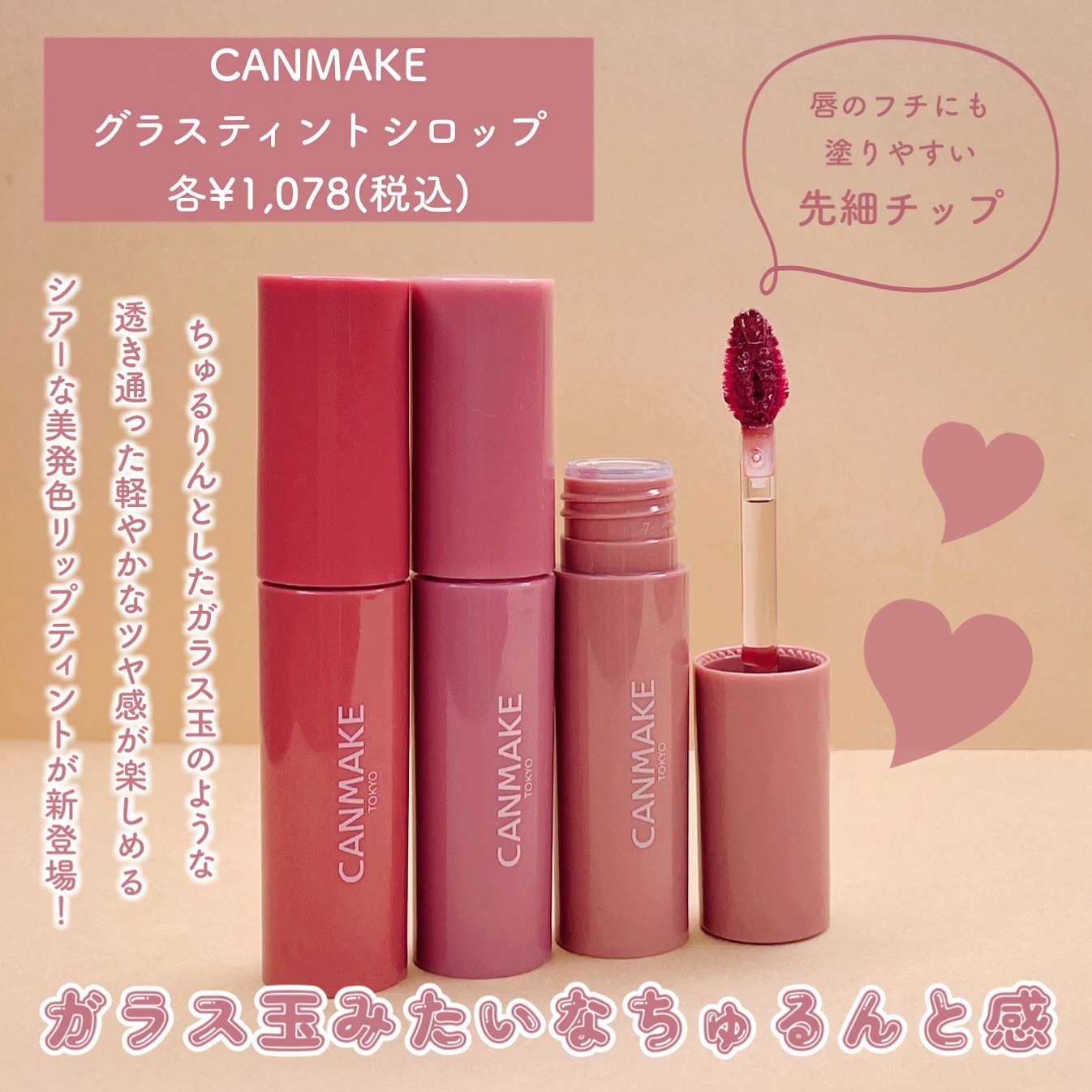 グラスティントシロップ/キャンメイク/リップティントを使ったクチコミ（2枚目）