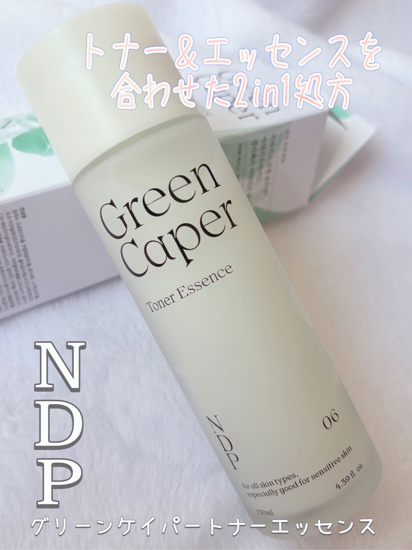 Green Caper Toner Essence/NATURAL DERMA PROJECT/化粧水を使ったクチコミ(1枚目)