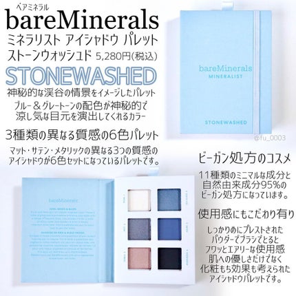 ミネラリスト アイシャドウ パレット/bareMinerals/アイシャドウパレットを使ったクチコミ(2枚目)