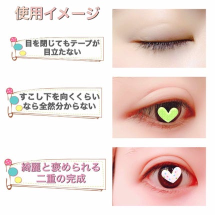 アイテープ 片面テープ ポイント のびーるタイプ ライトピンク/DAISO/二重まぶた用アイテムを使ったクチコミ(2枚目)