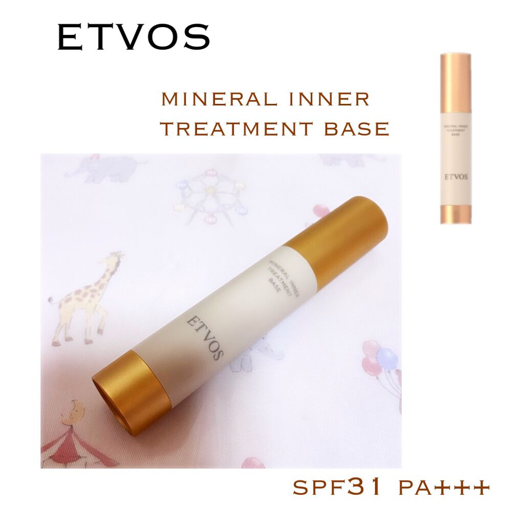 ミネラルインナートリートメントベース/エトヴォス/化粧下地を使ったクチコミ(1枚目)