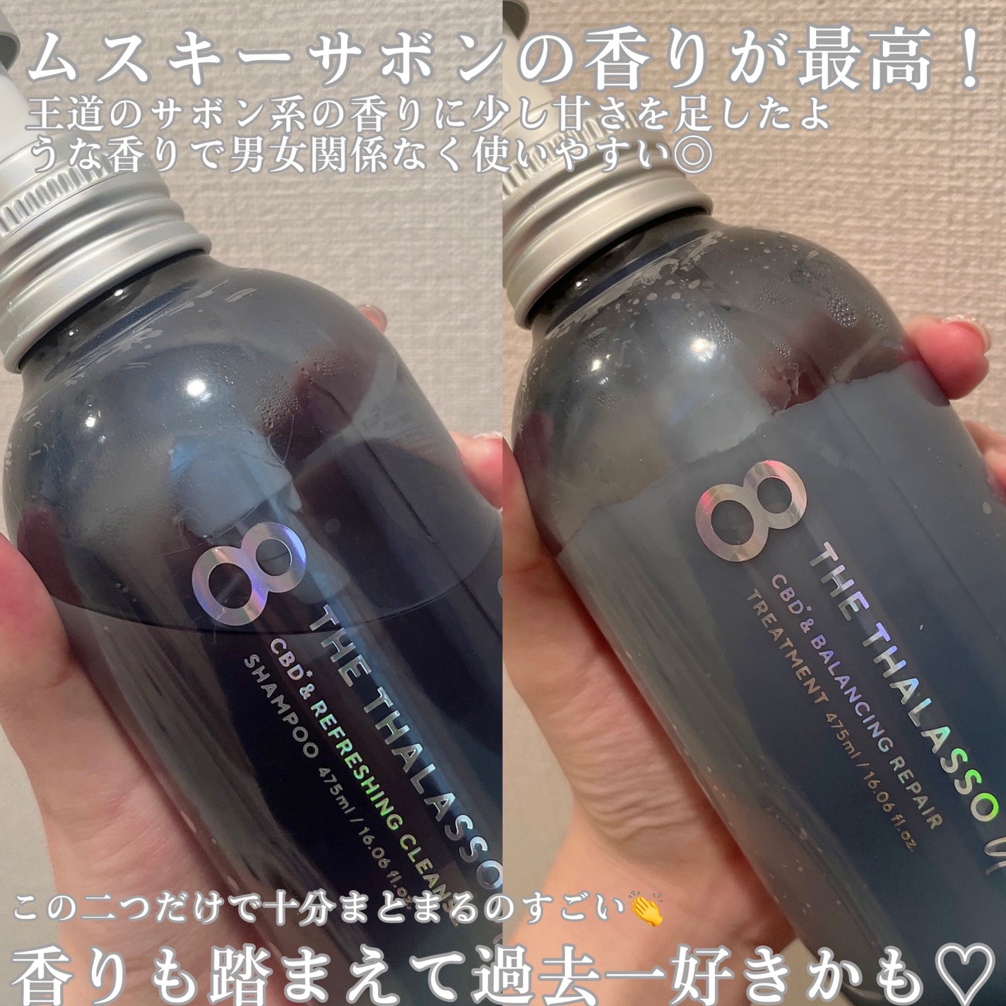 エイトザタラソ ユー CBD&リフレッシング クレンズ 美容液シャンプー/CBD&バランシング ダメージリペア 美容液ヘアトリートメント/エイトザタラソ/市販シャンプーを使ったクチコミ(4枚目)