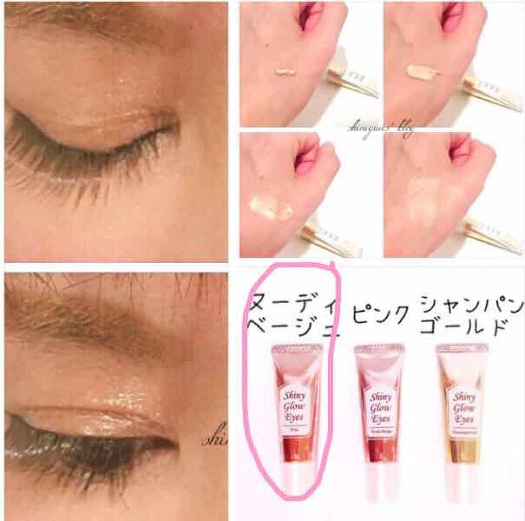 シャイニーグロウアイズD/DAISO/ジェル・クリームアイシャドウを使ったクチコミ（3枚目）