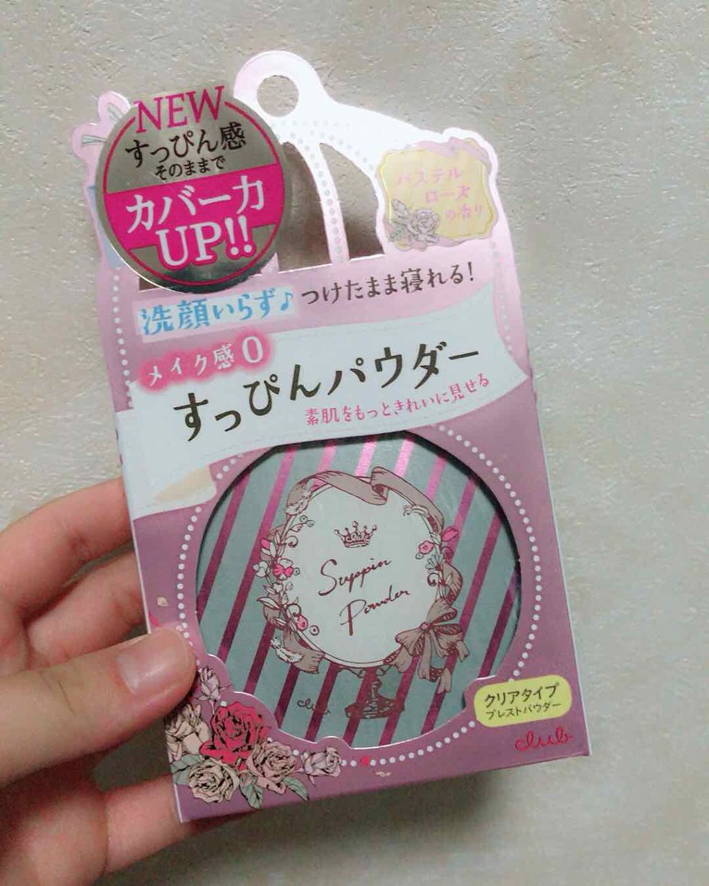 すっぴんパウダー/クラブ/プレストパウダーを使ったクチコミ(1枚目)