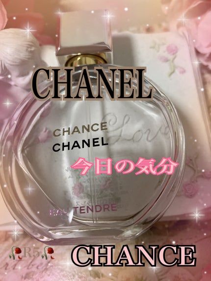 チャンス オー タンドゥル オードゥ パルファム(ヴァポリザター)/CHANEL/香水(レディース)を使ったクチコミ(1枚目)