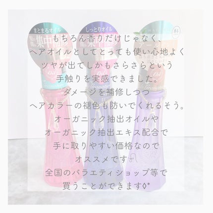 ルグラナチュレ ヘアオイル/ル グラナチュレ/ヘアオイルを使ったクチコミ(6枚目)