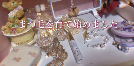 エクストラビューティ アイラッシュトニック/DHC/まつげ美容液を使ったクチコミ(1枚目)