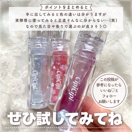 ガラスプランパー/CipiCipi/リッププランパーを使ったクチコミ(7枚目)