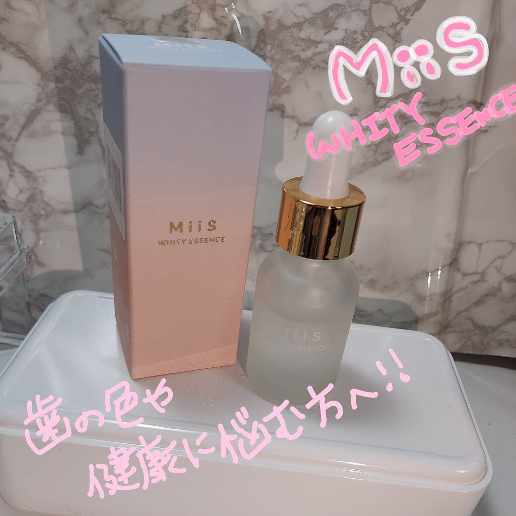 ホワイティエッセンス/MiiS/その他オーラルケアを使ったクチコミ（1枚目）