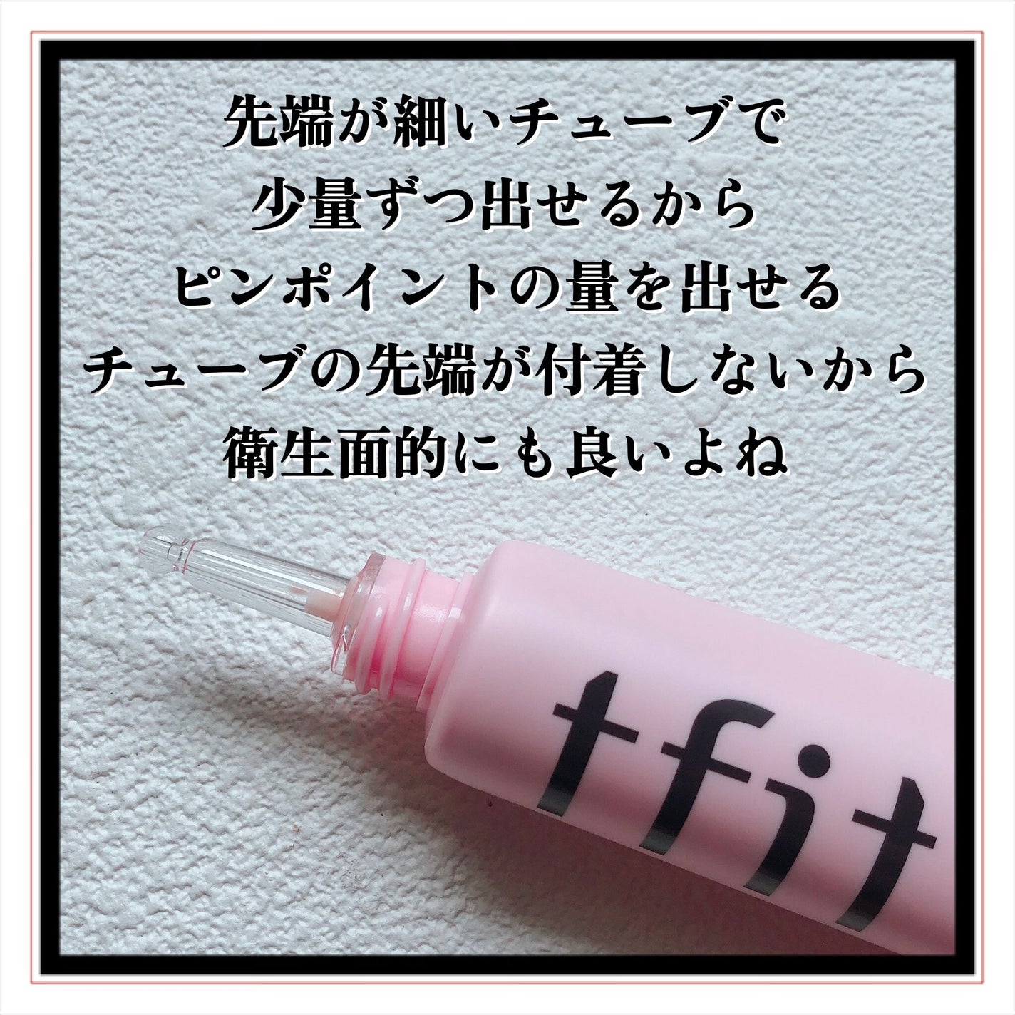 デリケートシルクベールアートプライマー/TFIT/化粧下地を使ったクチコミ(4枚目)