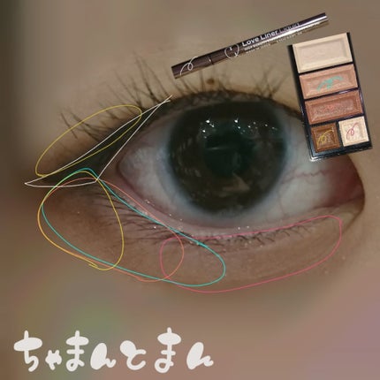 ラブ・ライナー リキッドアイライナーR3/ラブ・ライナー/リキッドアイライナーを使ったクチコミ(2枚目)