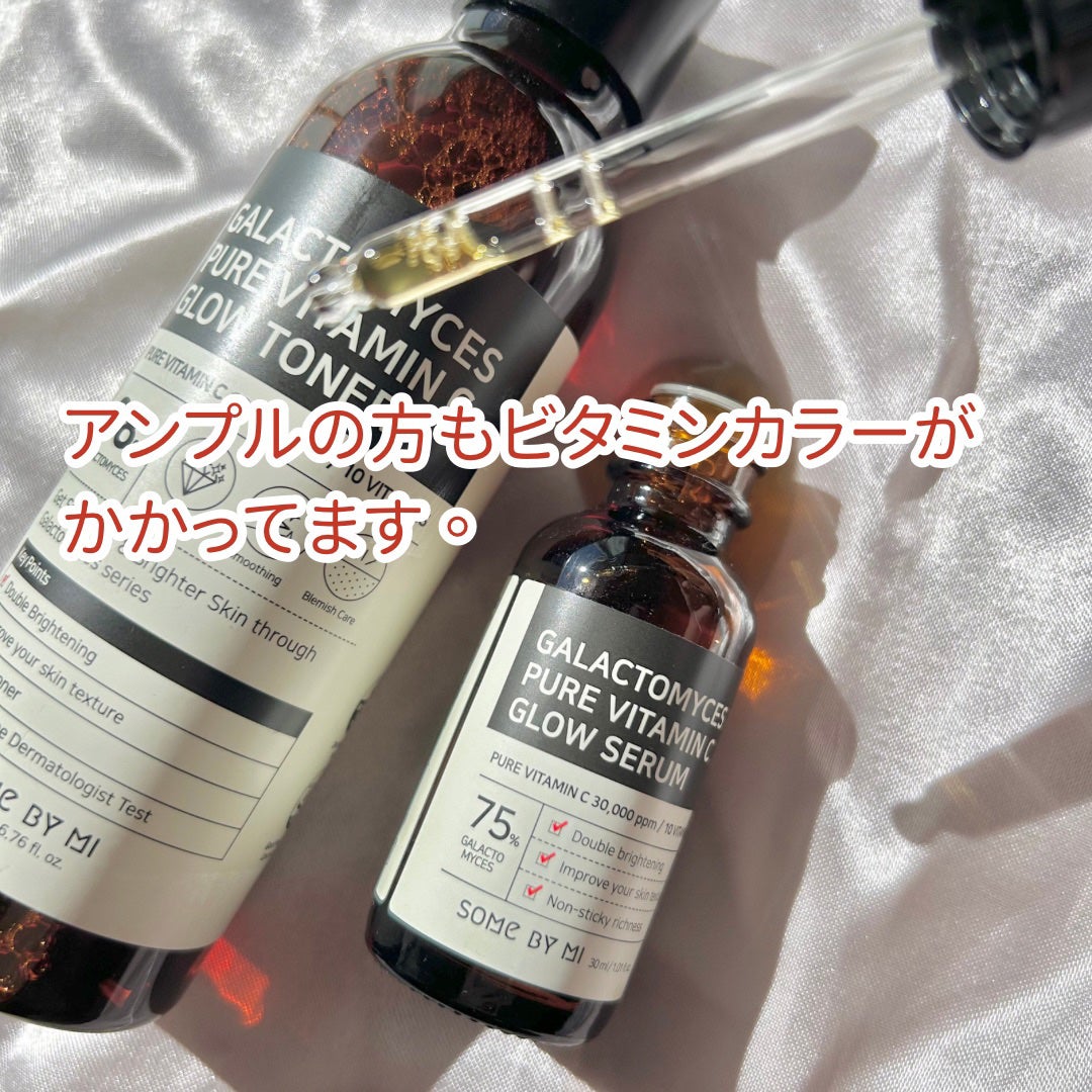 ガラクトミセスピュアビタミンCグローセラム/SOME BY MI/美容液を使ったクチコミ(4枚目)