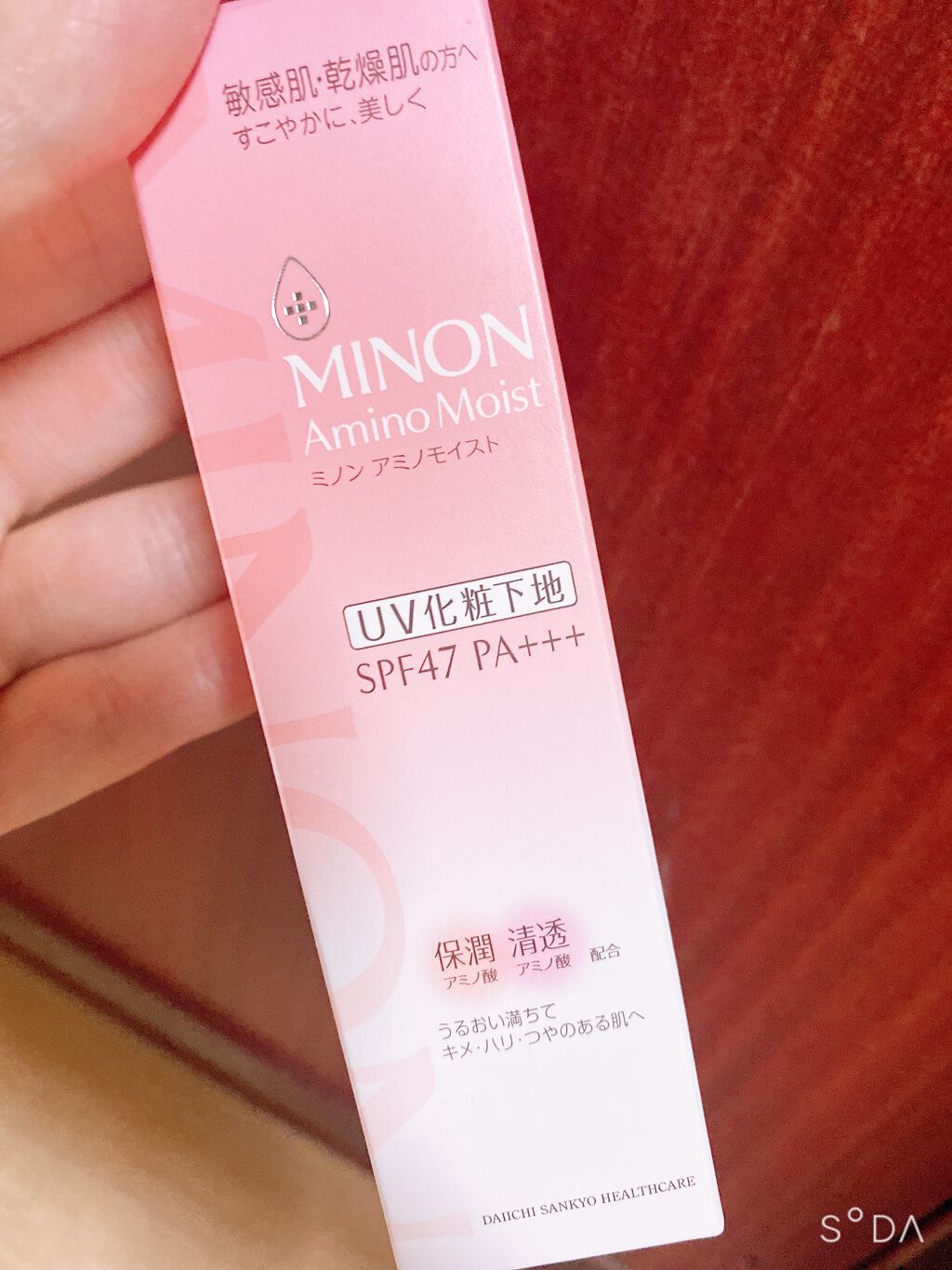 ミノン アミノモイスト ブライトアップベース UV/ミノン/化粧下地を使ったクチコミ（1枚目）