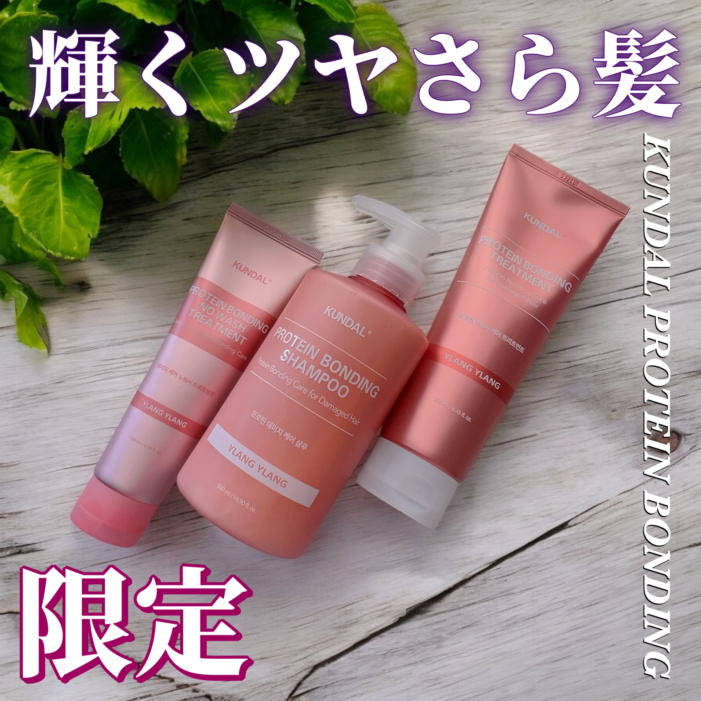 クンダル ダメージケア シャンプー/トリートメント/KUNDAL/市販シャンプーを使ったクチコミ（1枚目）