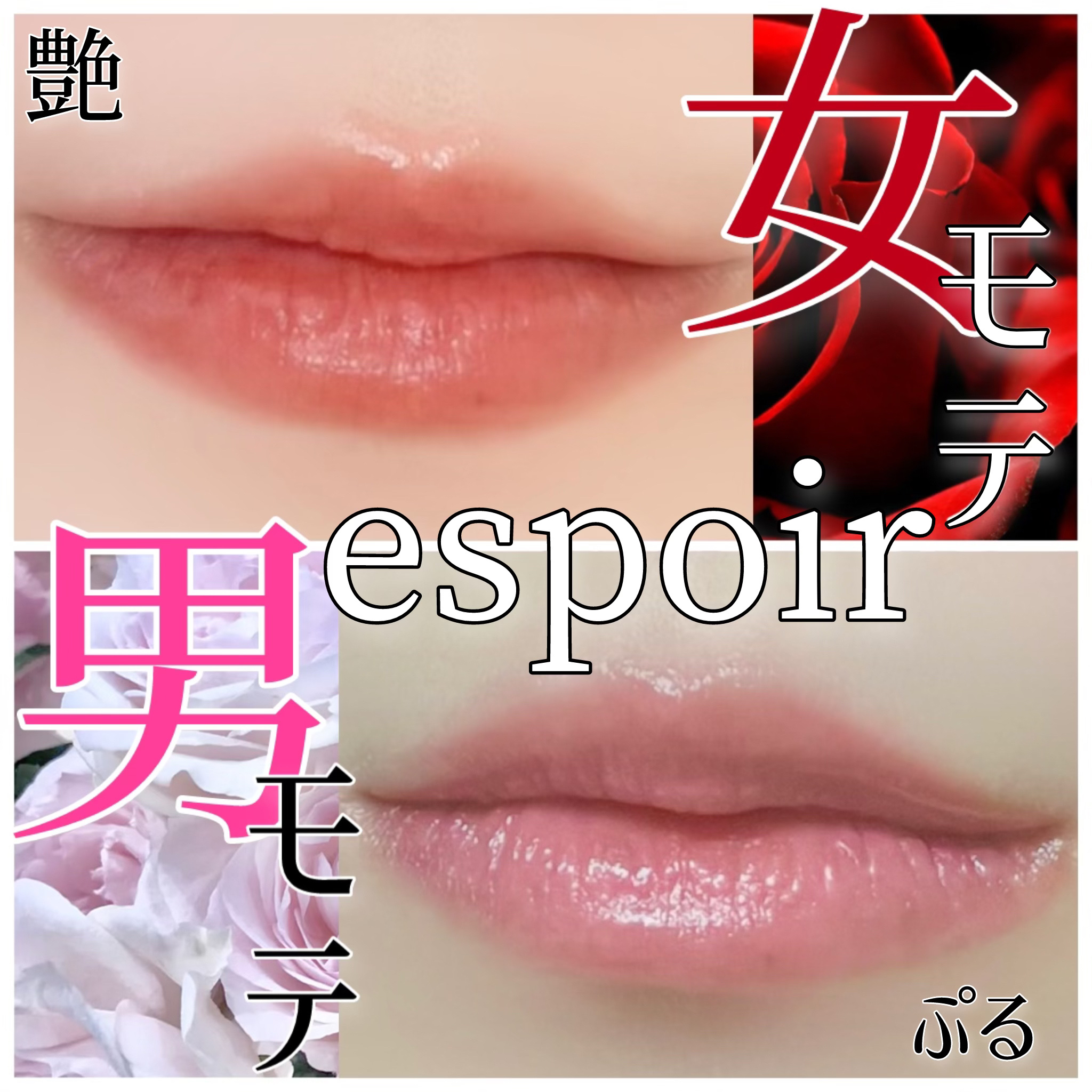 クチュールリップティントグレイズ/espoir/リップティントを使ったクチコミ（1枚目）